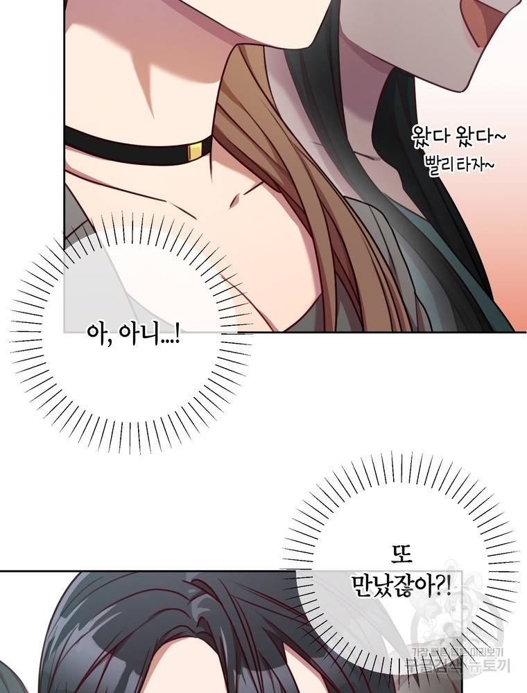 결혼은 사양합니다 15화 30