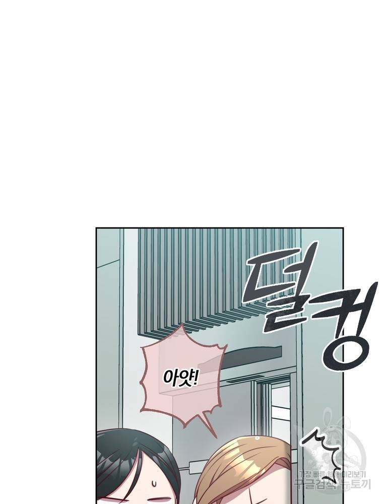 결혼은 사양합니다 15화 32