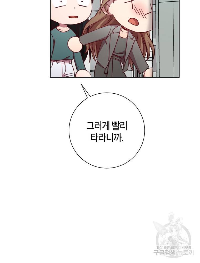결혼은 사양합니다 15화 33