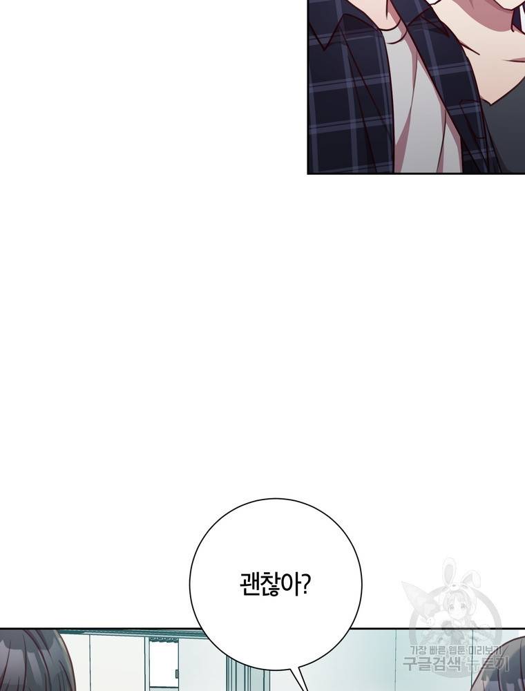 결혼은 사양합니다 15화 35