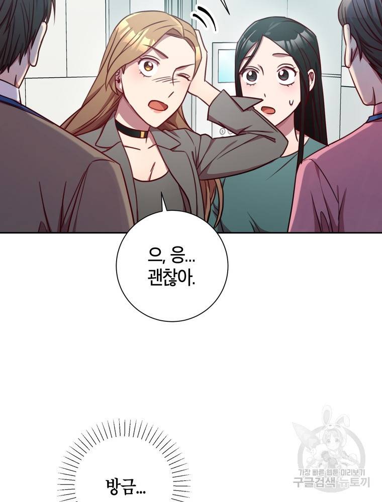 결혼은 사양합니다 15화 36