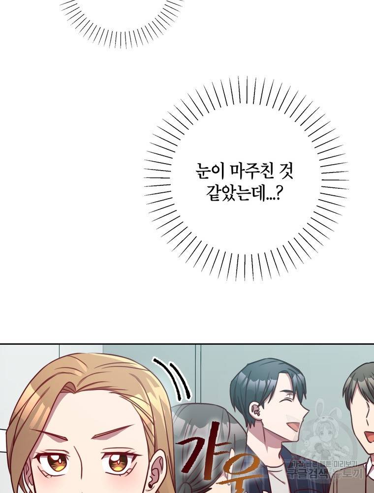 결혼은 사양합니다 15화 37