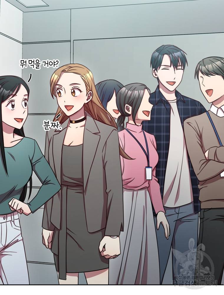 결혼은 사양합니다 15화 39