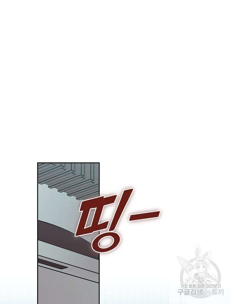 결혼은 사양합니다 15화 40