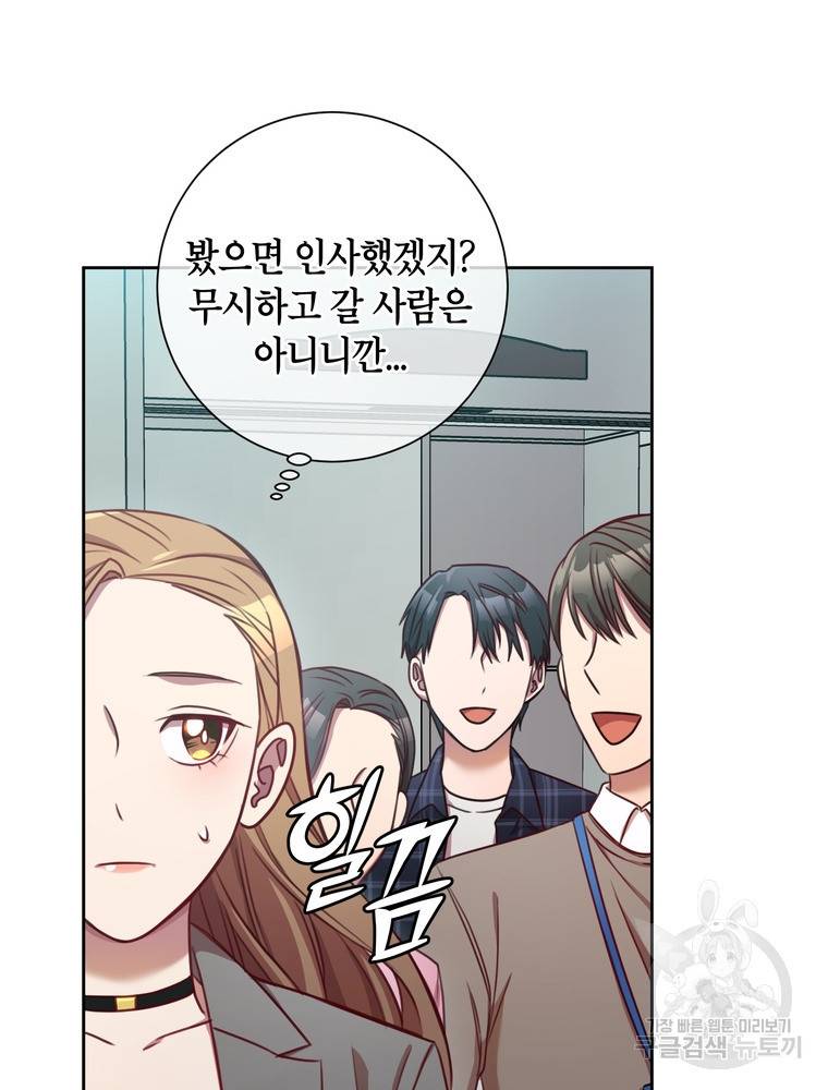 결혼은 사양합니다 15화 43