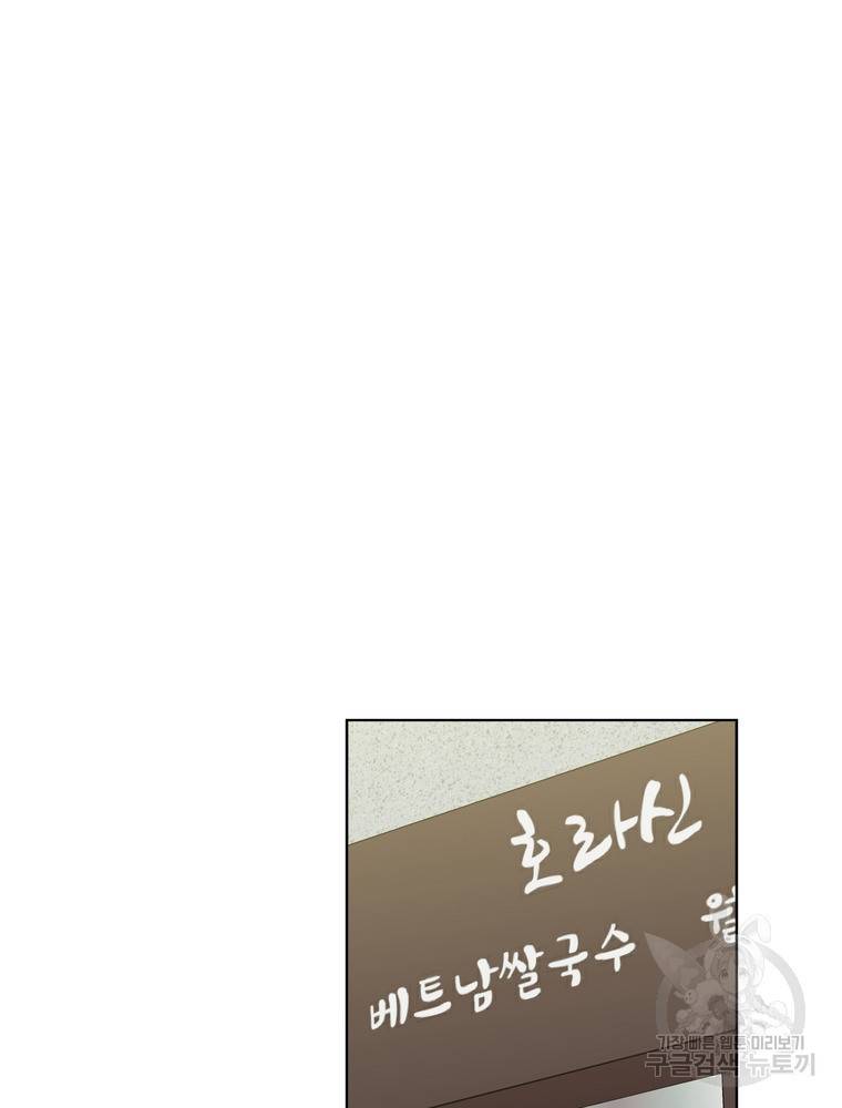결혼은 사양합니다 15화 51