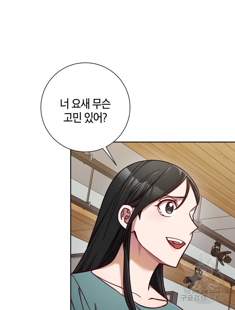 결혼은 사양합니다 15화 58
