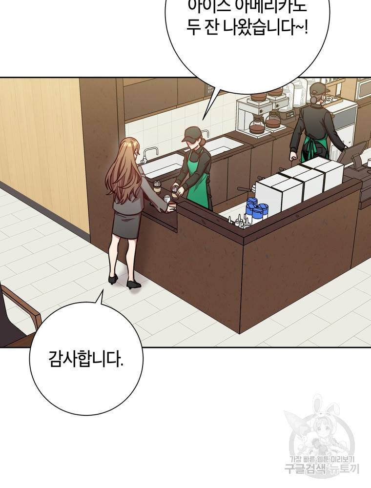 결혼은 사양합니다 15화 67