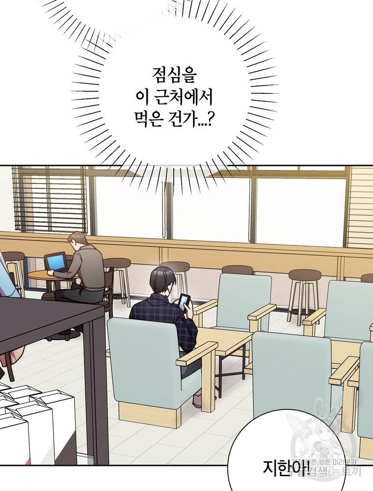 결혼은 사양합니다 15화 75