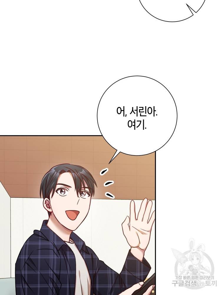 결혼은 사양합니다 15화 76