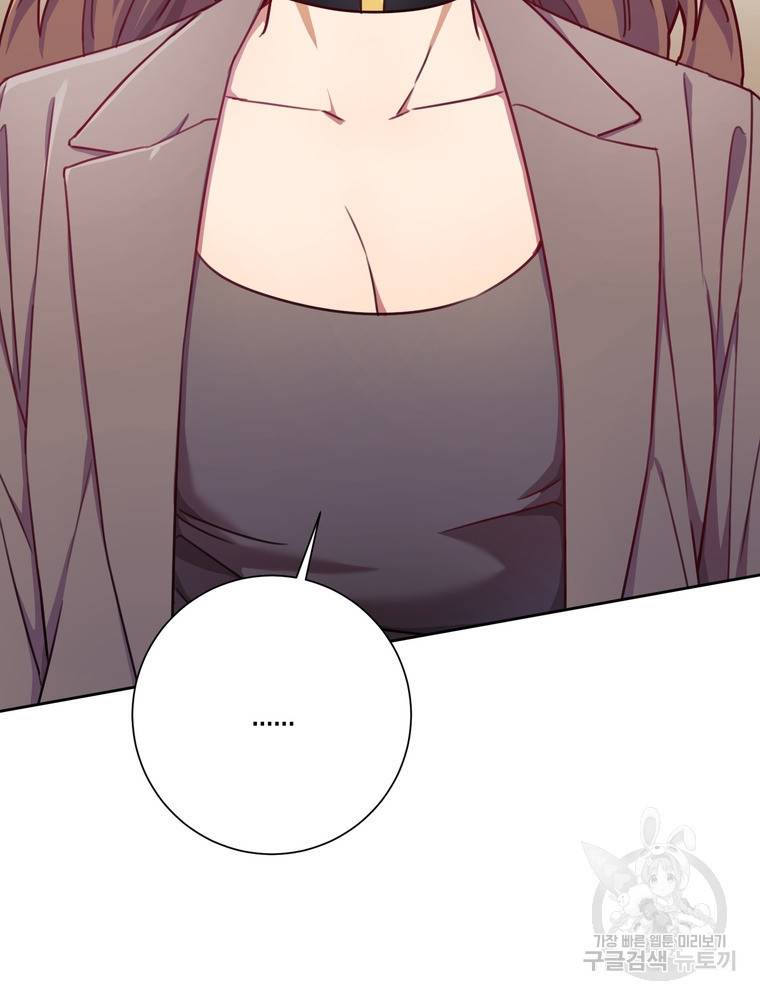 결혼은 사양합니다 15화 86