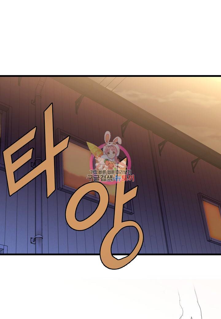 백수무적 12화 1