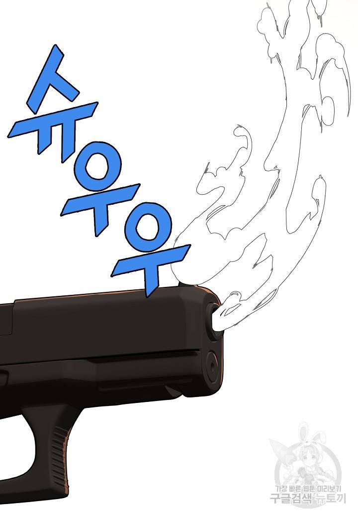 백수무적 12화 2