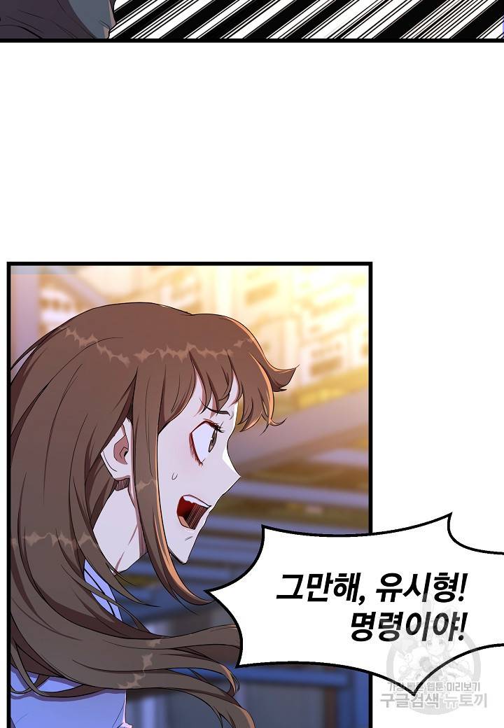 백수무적 12화 9