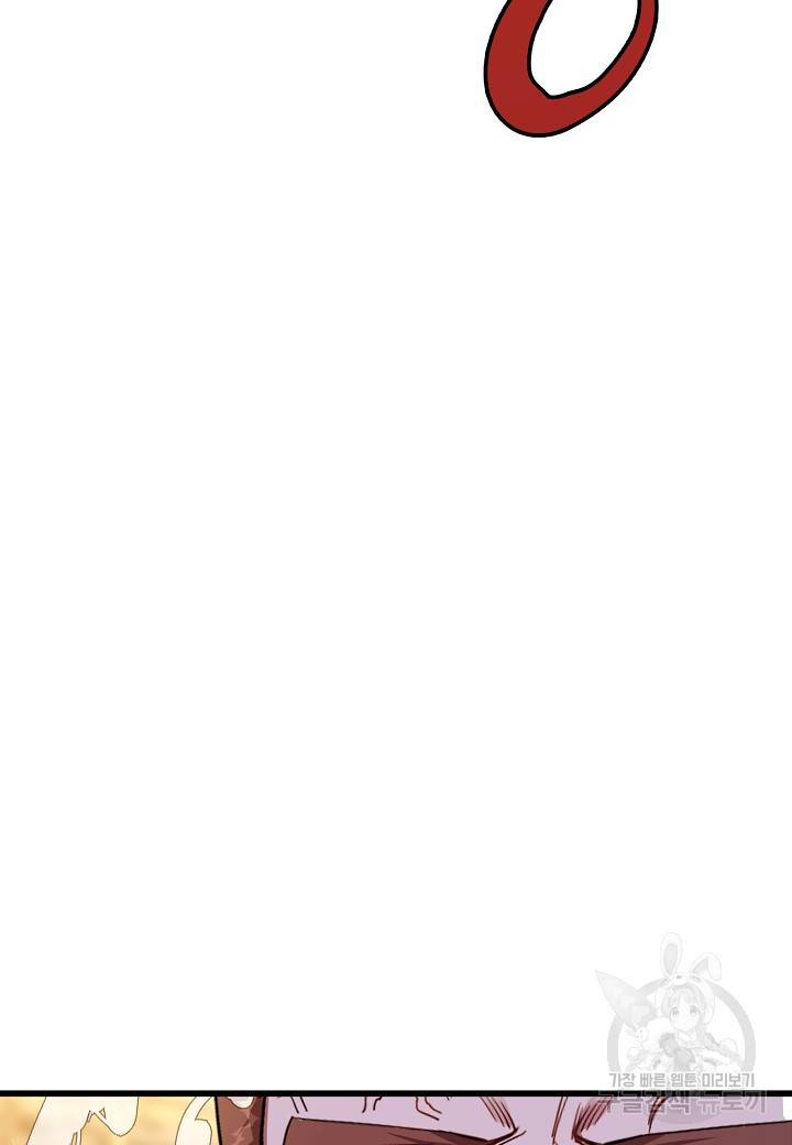 백수무적 12화 11