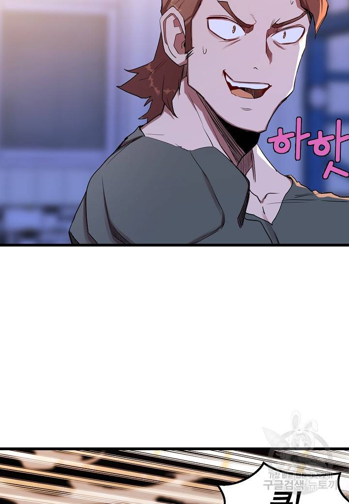 백수무적 12화 15