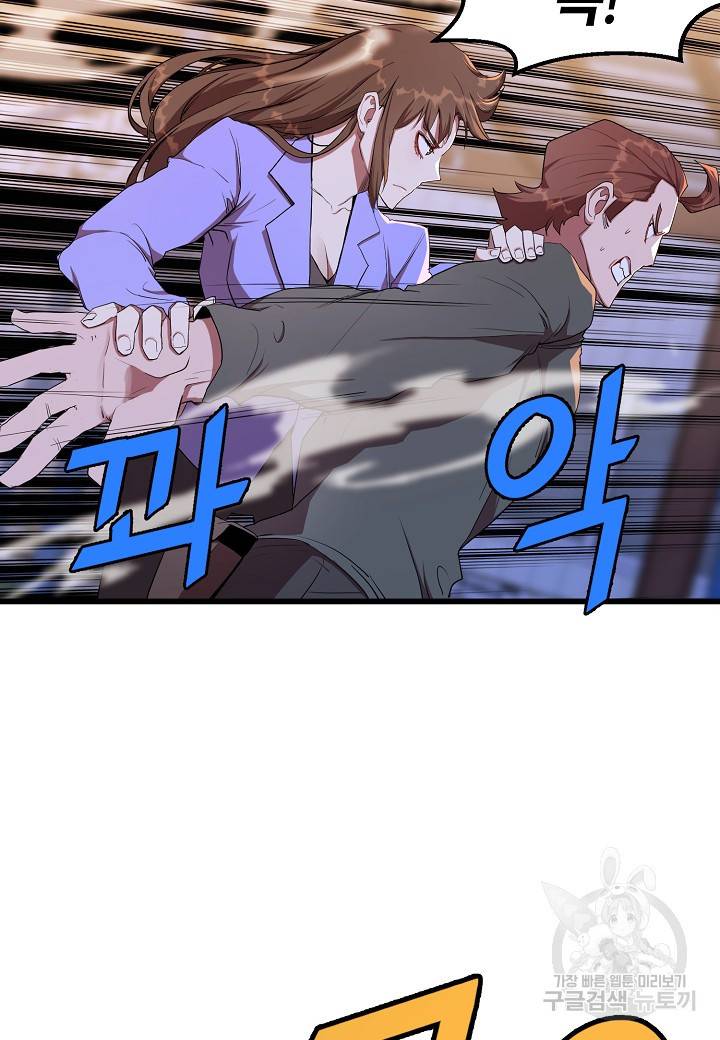 백수무적 12화 16