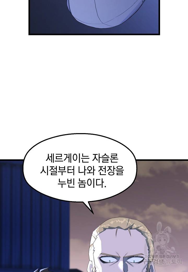 백수무적 19화 2