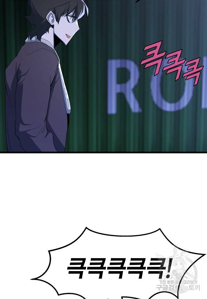 백수무적 19화 7