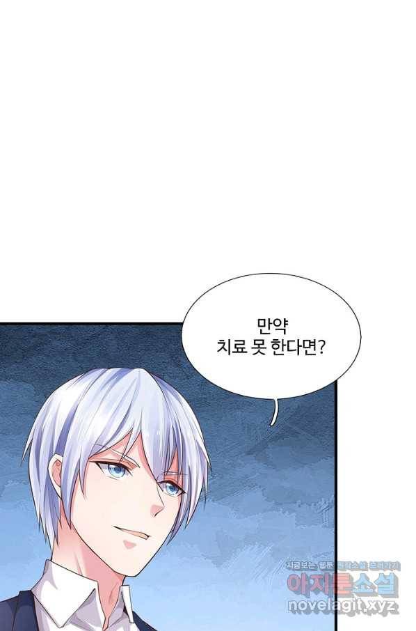 현세로 귀환한 최강 신선 105화 3