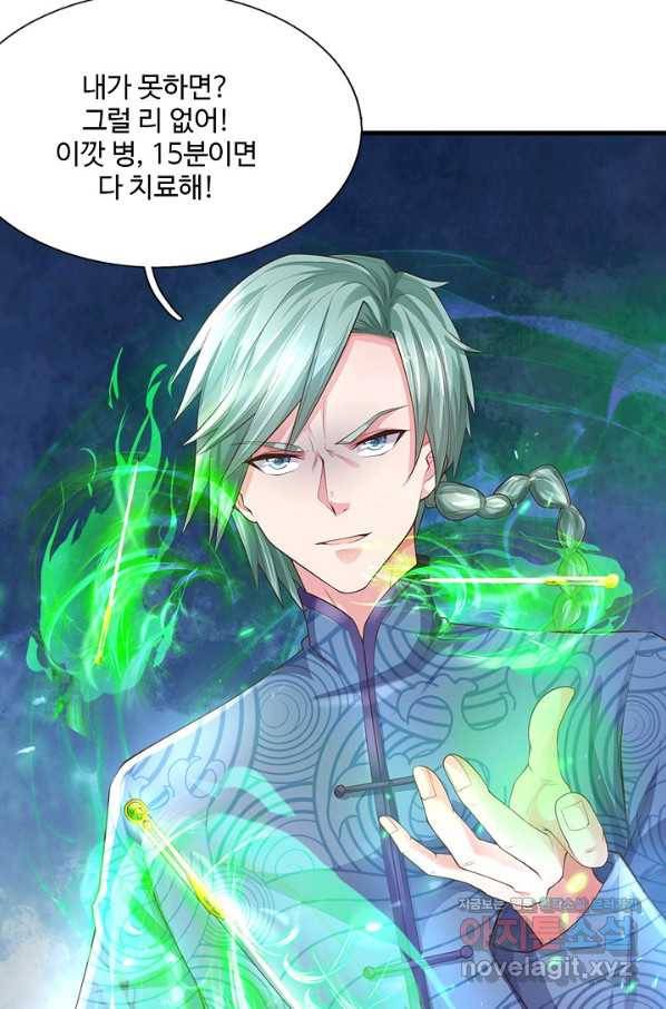 현세로 귀환한 최강 신선 105화 5