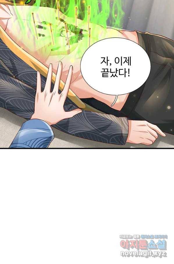 현세로 귀환한 최강 신선 105화 11