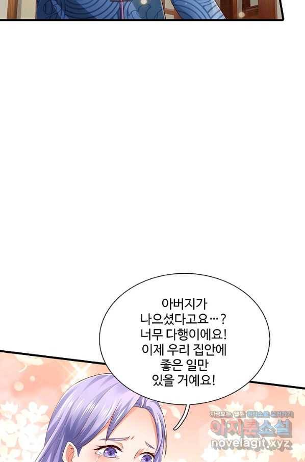 현세로 귀환한 최강 신선 105화 13