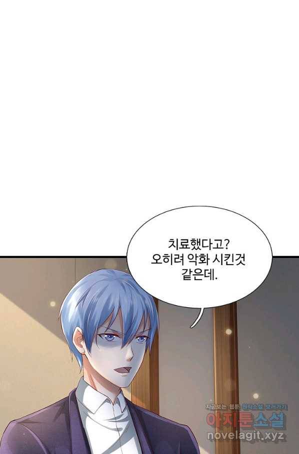 현세로 귀환한 최강 신선 105화 16