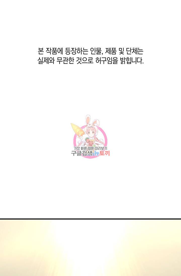 위시(WISH) 6화 1