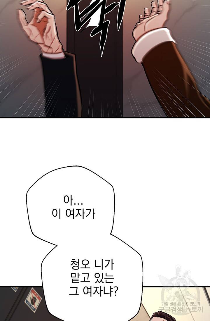위시(WISH) 6화 4