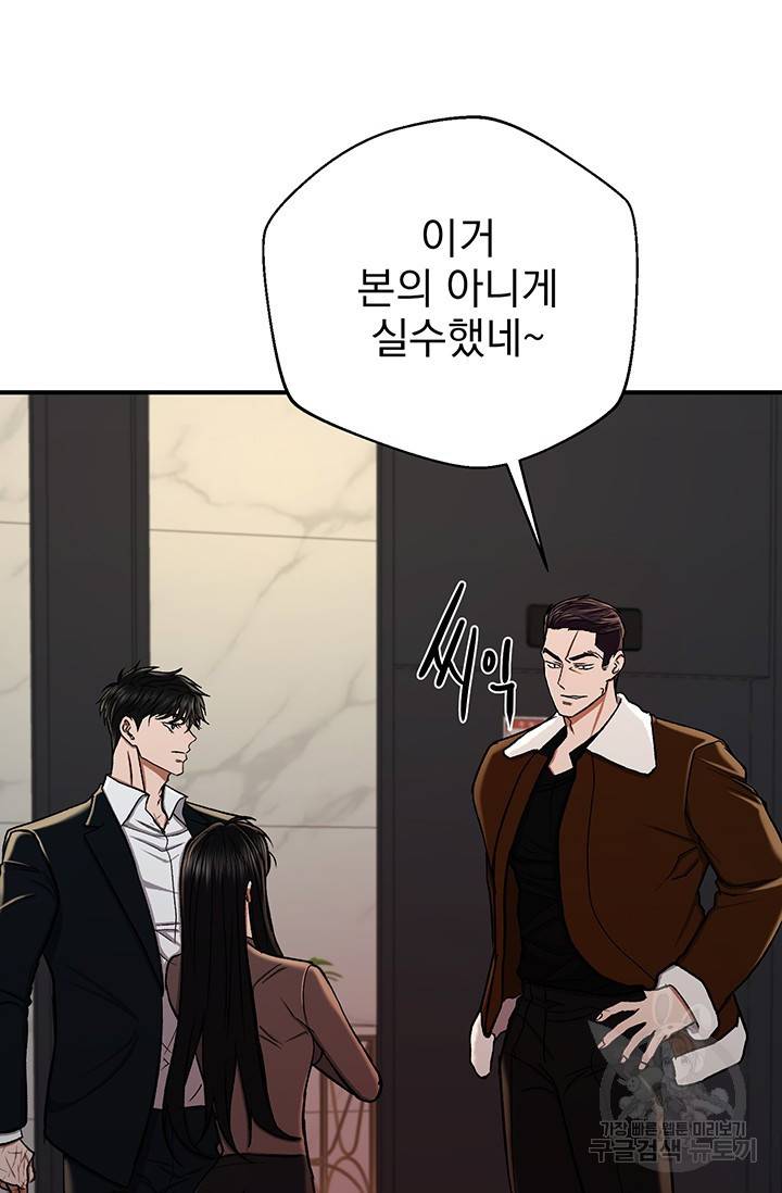 위시(WISH) 6화 6