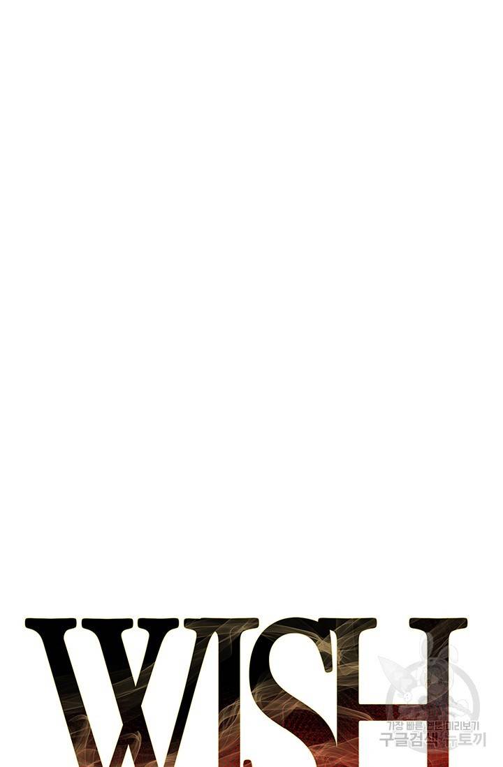 위시(WISH) 6화 13