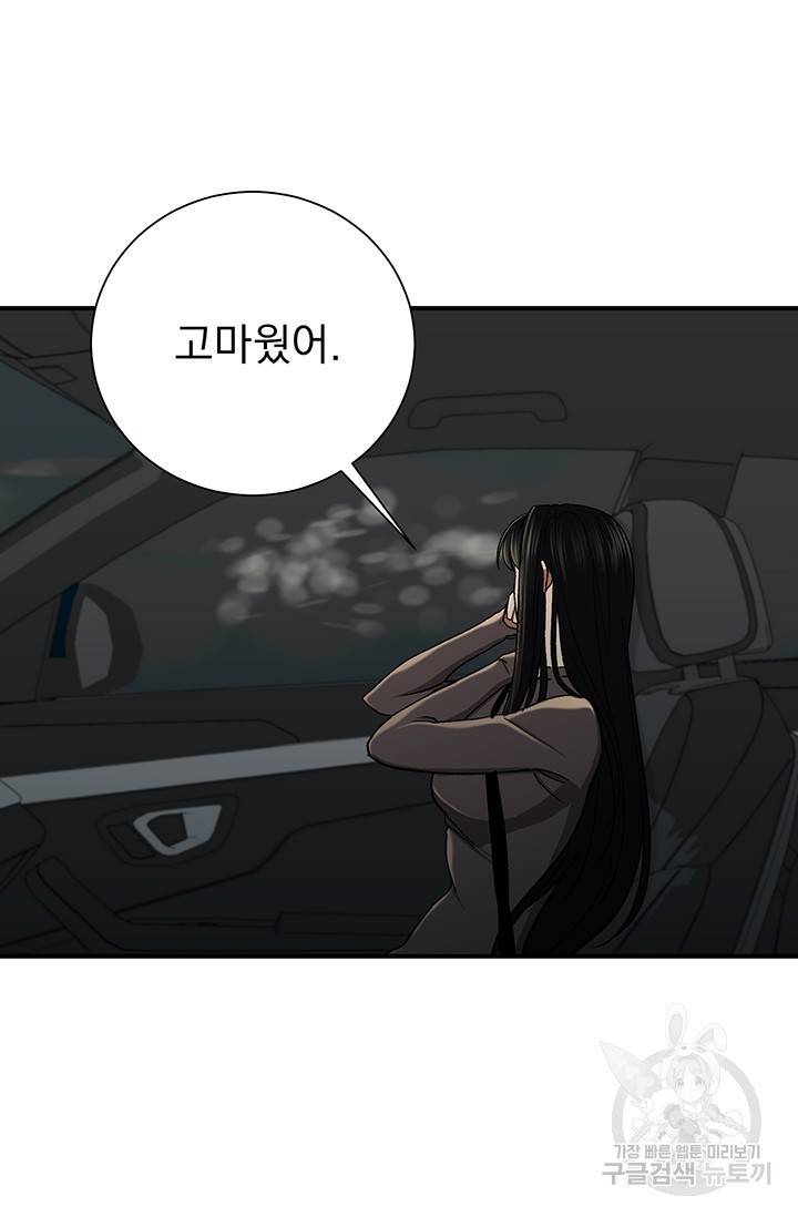 위시(WISH) 6화 26