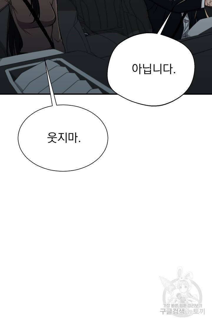 위시(WISH) 6화 30