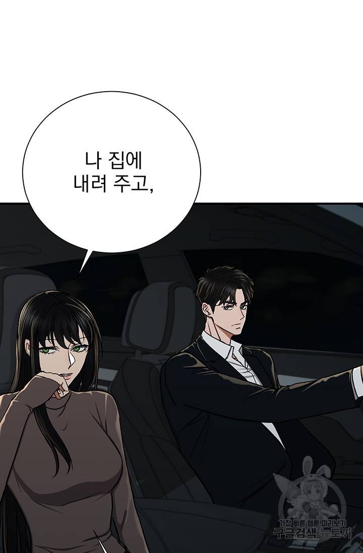 위시(WISH) 6화 32