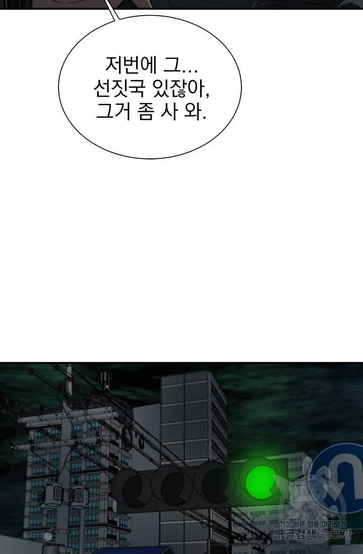 위시(WISH) 6화 33