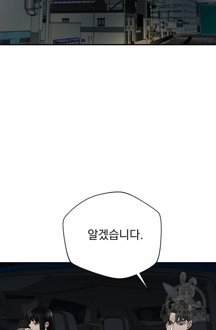 위시(WISH) 6화 34