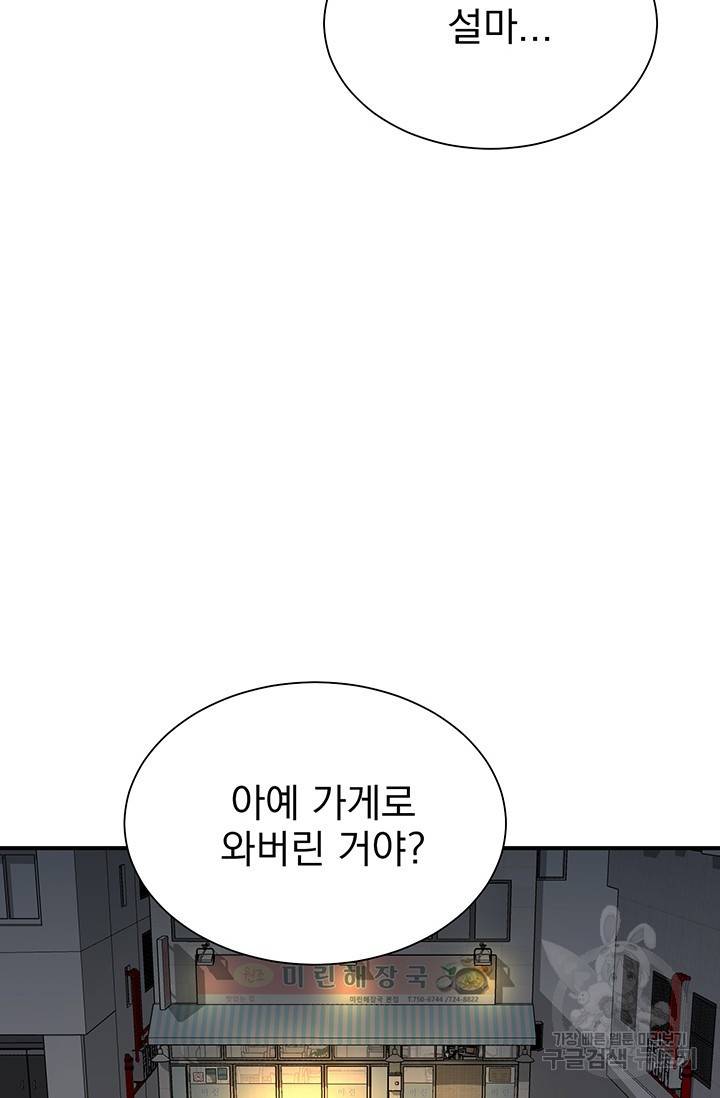 위시(WISH) 6화 39