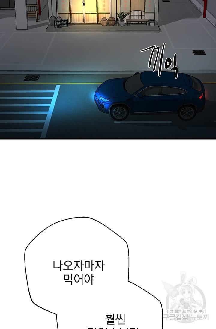 위시(WISH) 6화 40