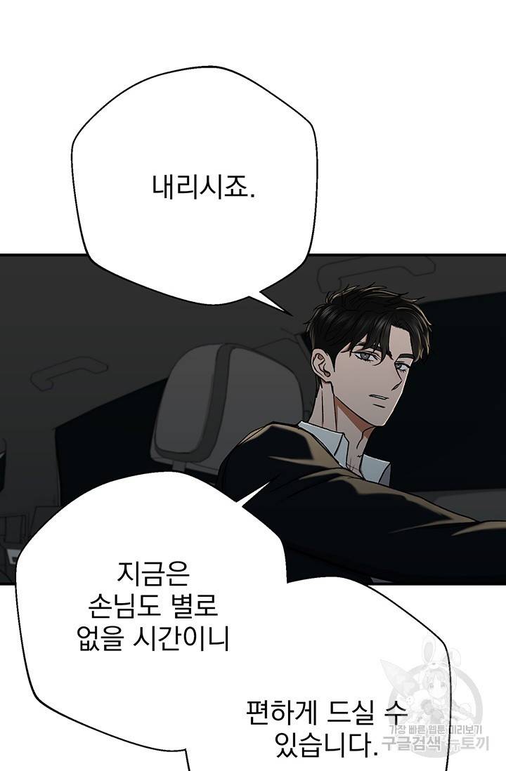 위시(WISH) 6화 42