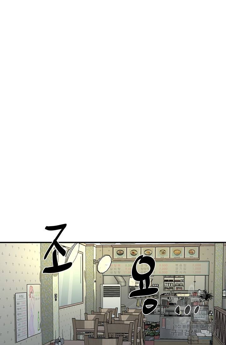 위시(WISH) 6화 44