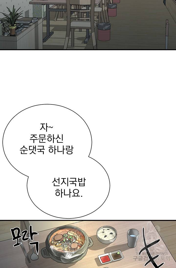 위시(WISH) 6화 45