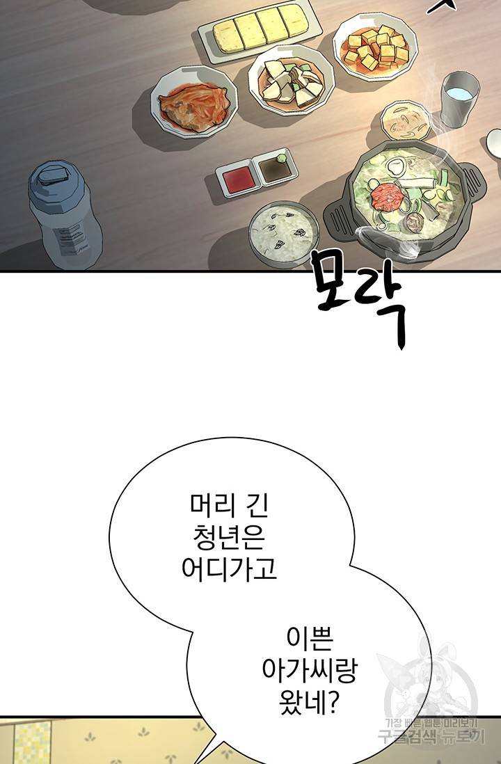 위시(WISH) 6화 46