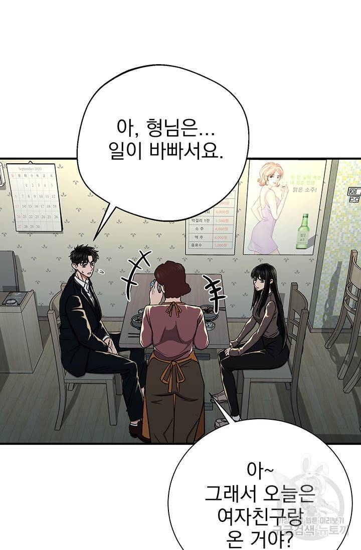 위시(WISH) 6화 48