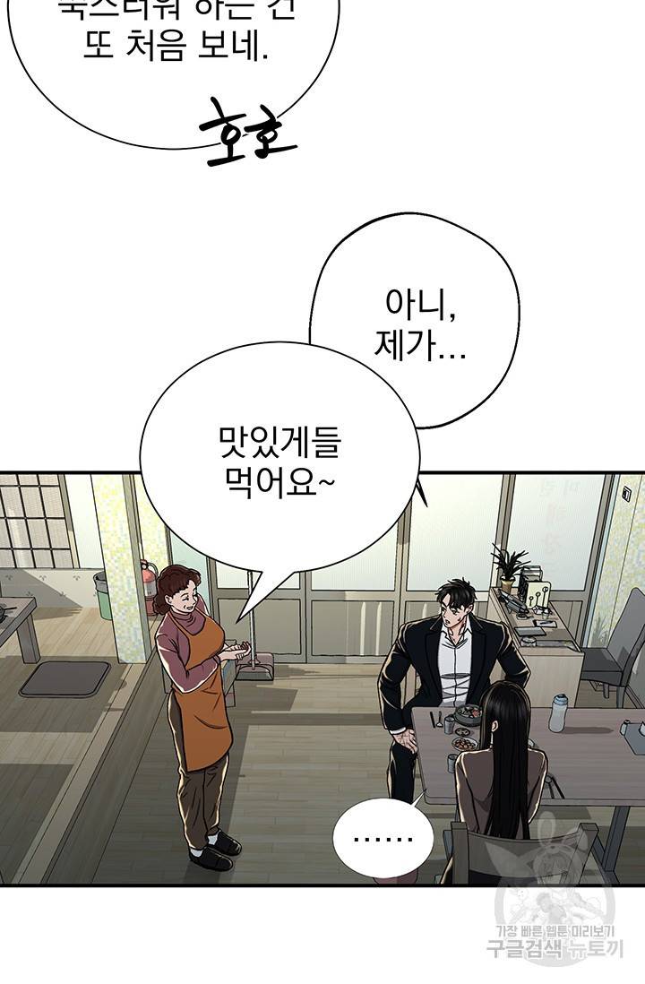 위시(WISH) 6화 50
