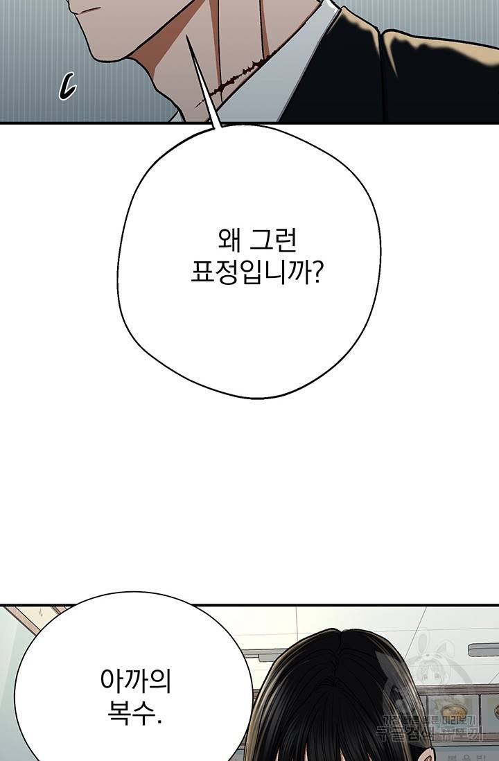 위시(WISH) 6화 53