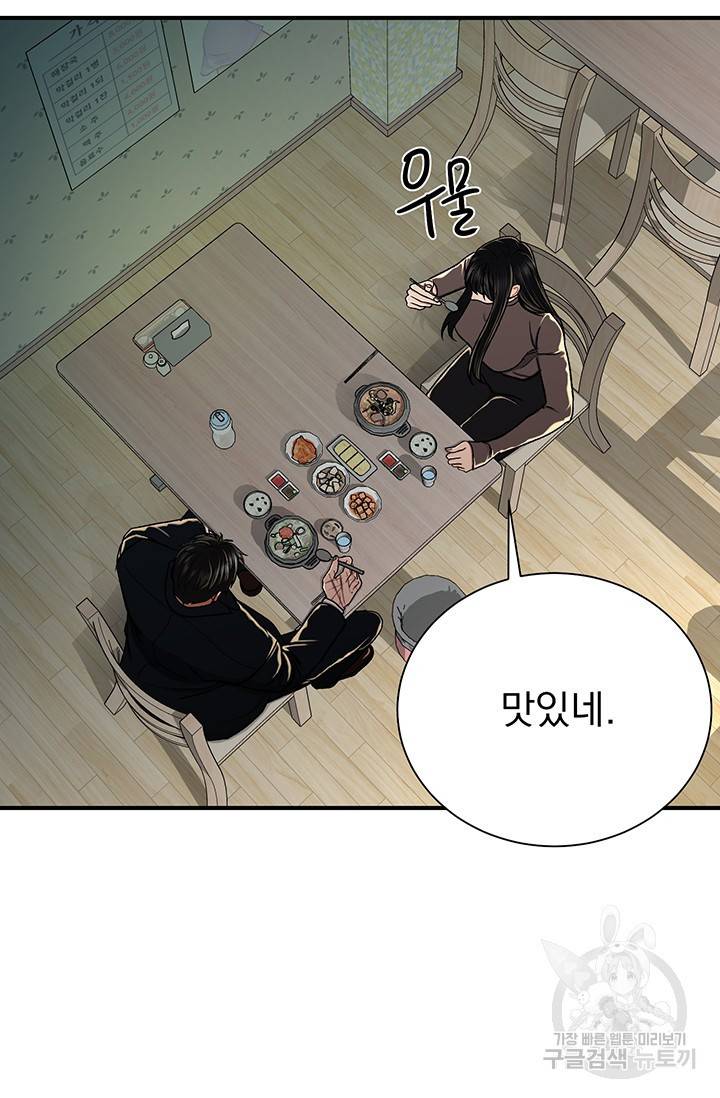 위시(WISH) 6화 55