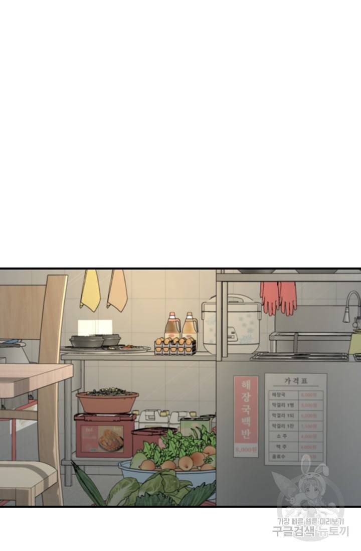 위시(WISH) 6화 60
