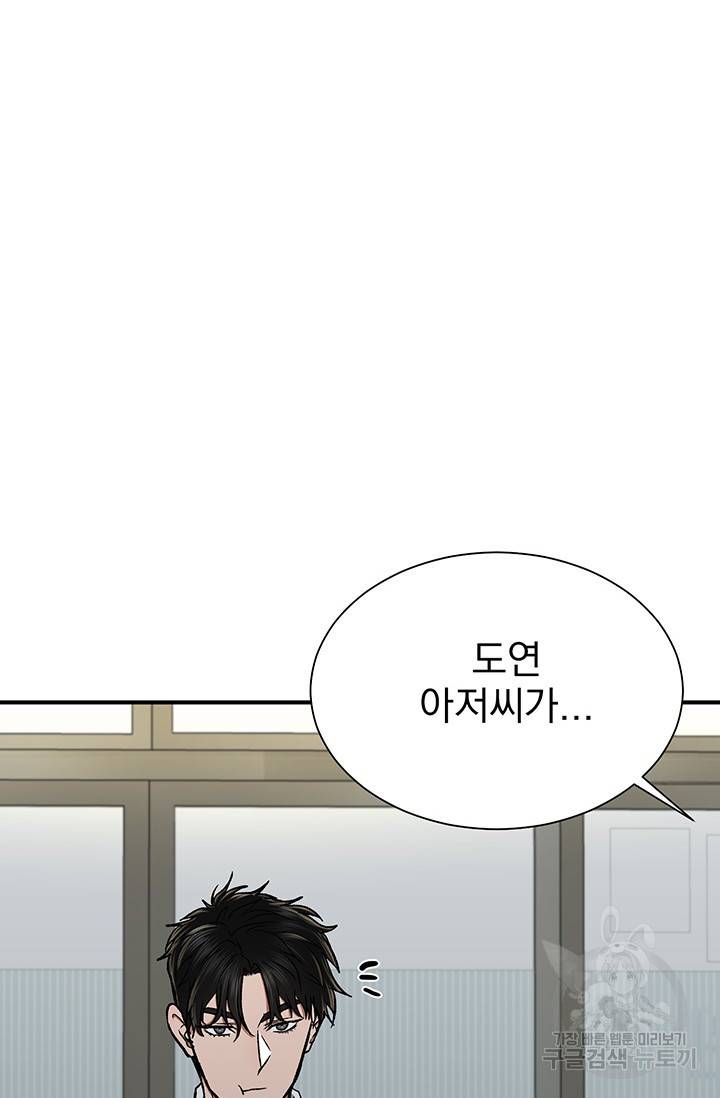 위시(WISH) 6화 61