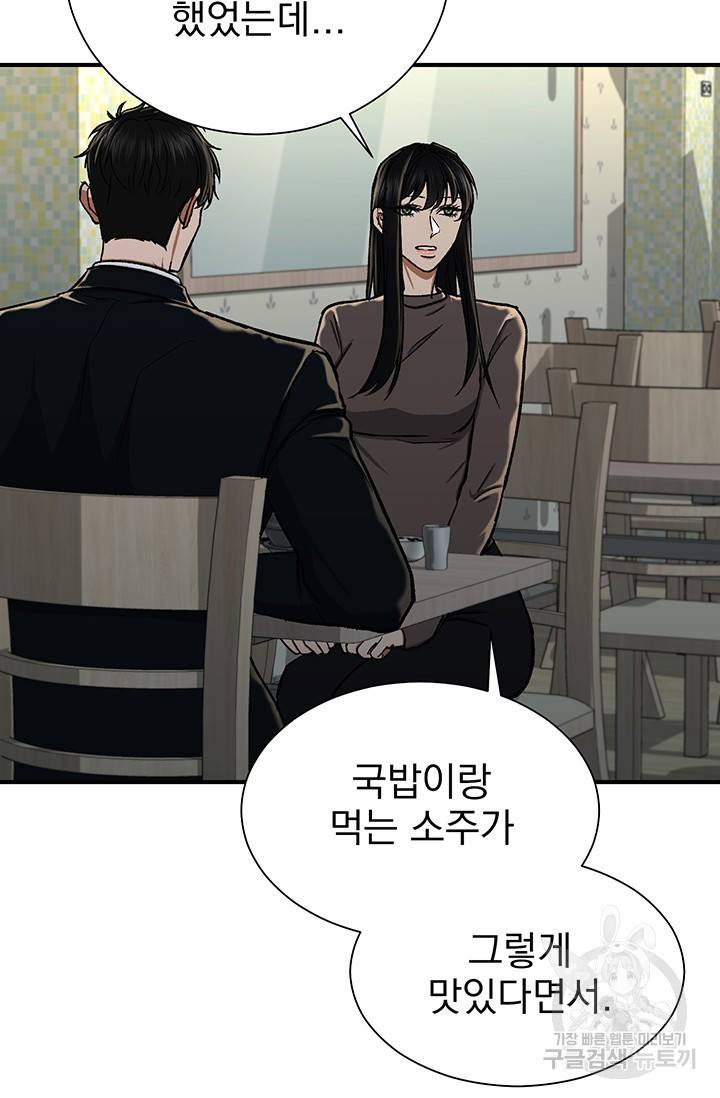위시(WISH) 6화 63